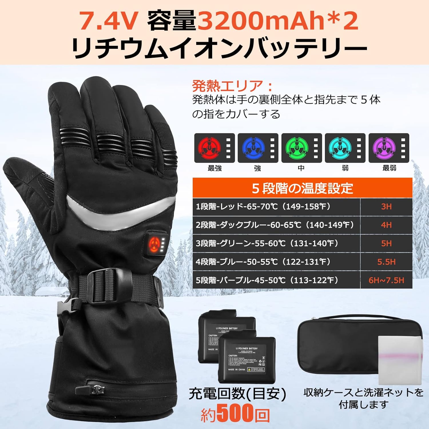 バイク用 電熱グローブ （L）カーボンナノチューブ急速加熱 スマホ対応